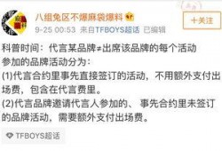 圈内清朗爆料什么意思啊