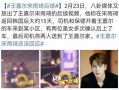 王嘉尔海外爆料视频最新,揭秘娱乐圈不为人知的幕后故事