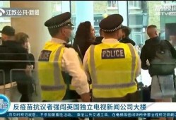 英国爆料病毒新闻视频,独家爆料视频曝光惊人内幕