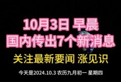 国内重大事件爆料新闻,独家爆料，真相大白